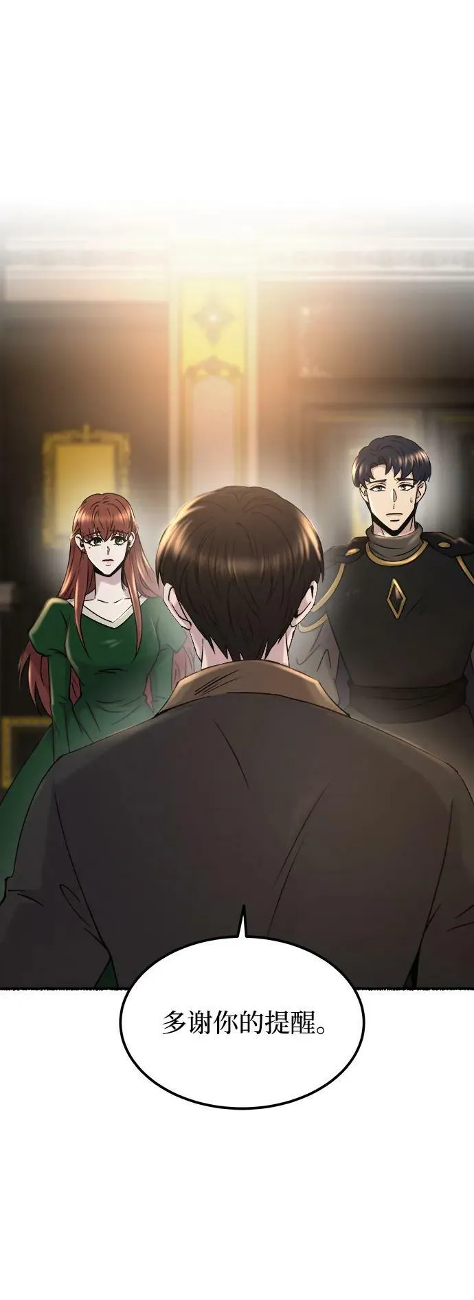 第128话 隐藏的事情（2） 第11页