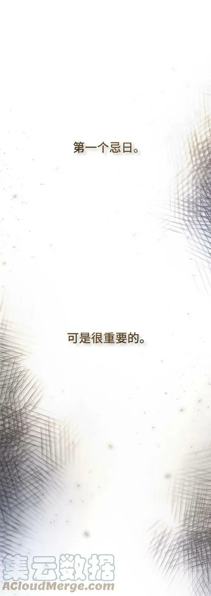 第128话 隐藏的事情（2） 第17页