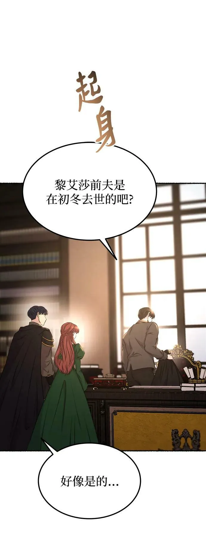 第128话 隐藏的事情（2） 第19页