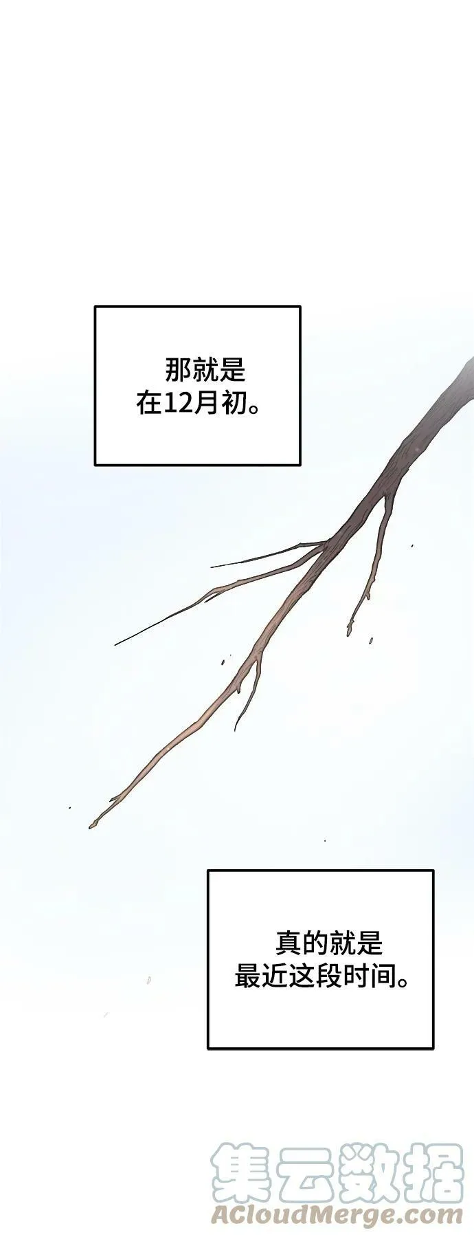 第128话 隐藏的事情（2） 第21页