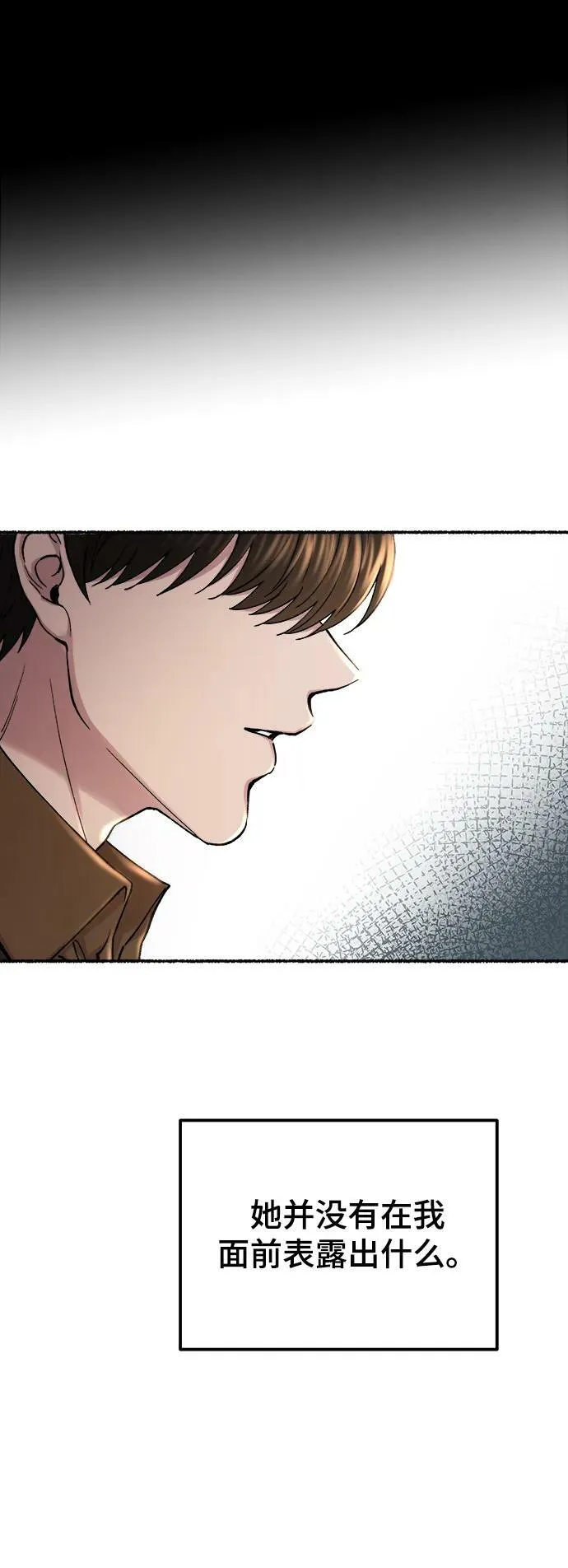 第128话 隐藏的事情（2） 第24页
