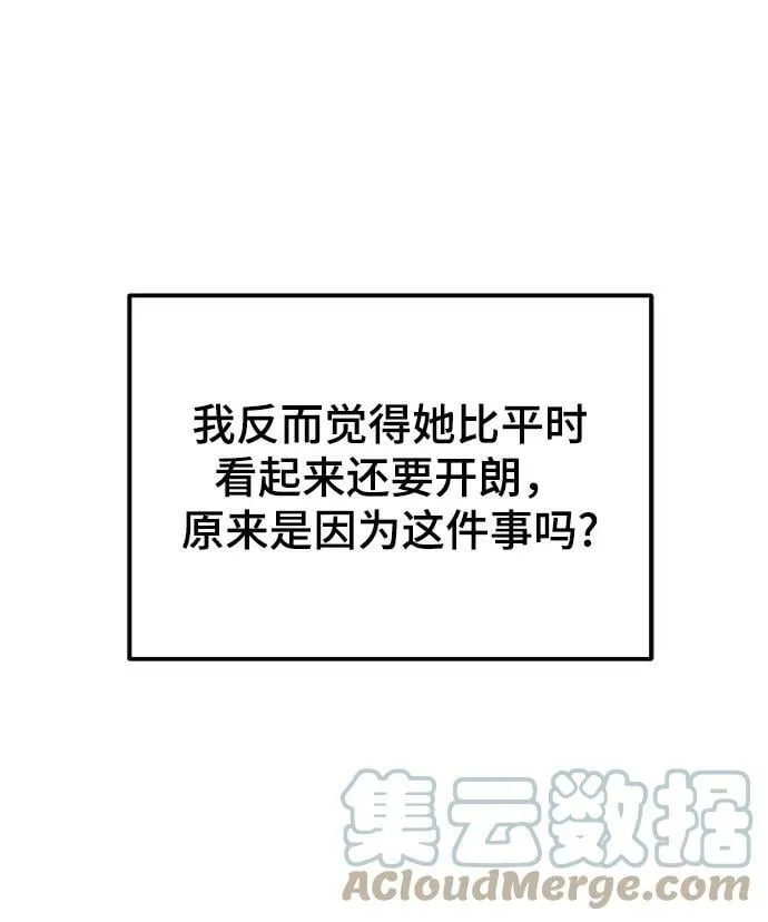 第128话 隐藏的事情（2） 第25页