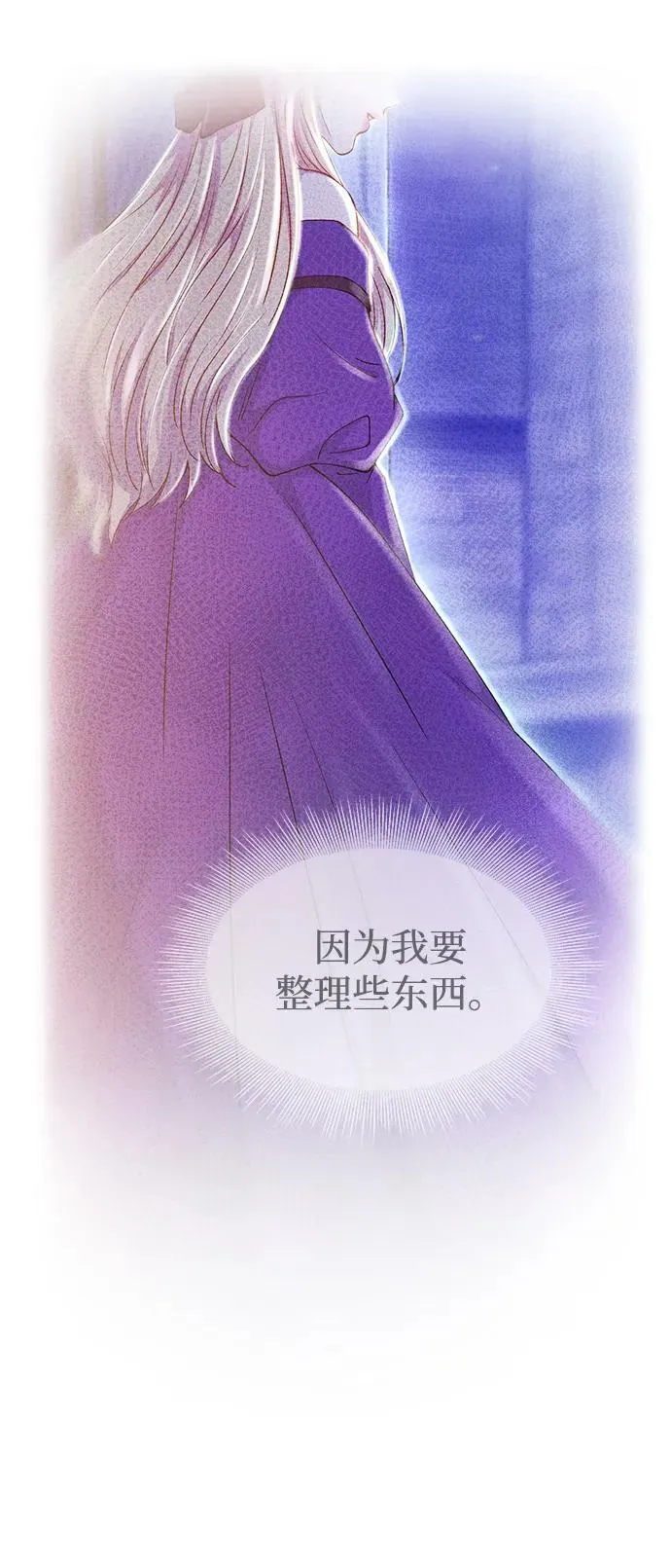 第128话 隐藏的事情（2） 第26页
