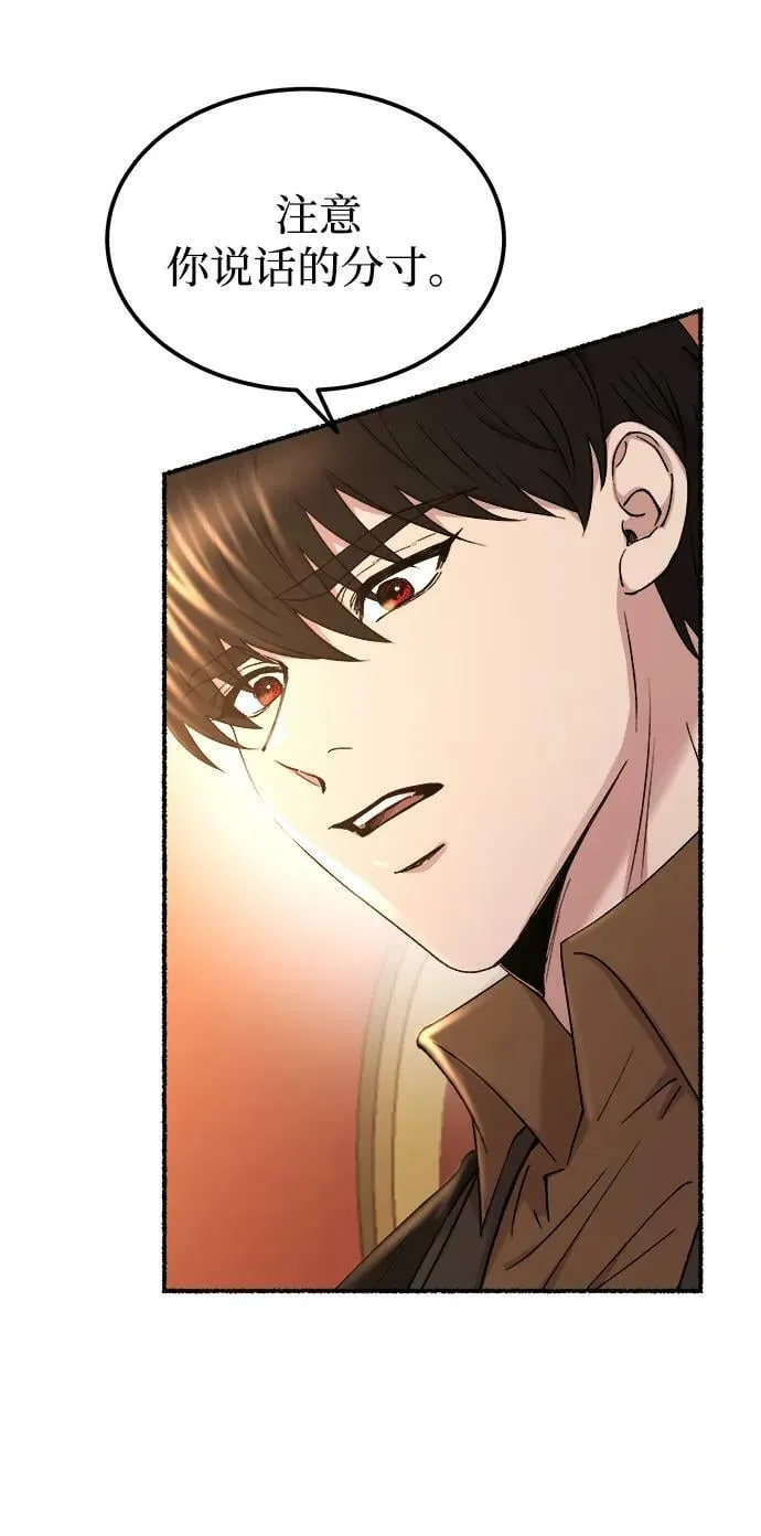 第128话 隐藏的事情（2） 第38页