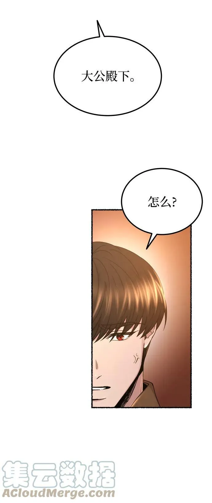 第128话 隐藏的事情（2） 第41页