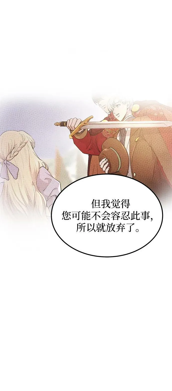 第128话 隐藏的事情（2） 第47页