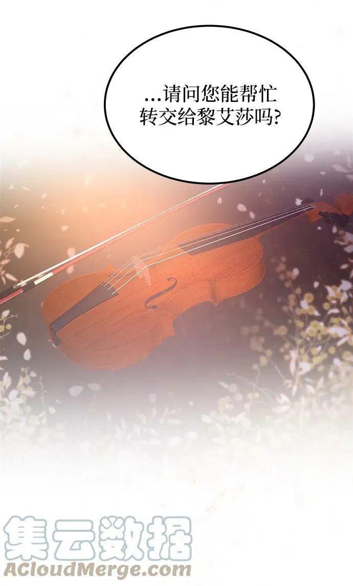 第128话 隐藏的事情（2） 第49页