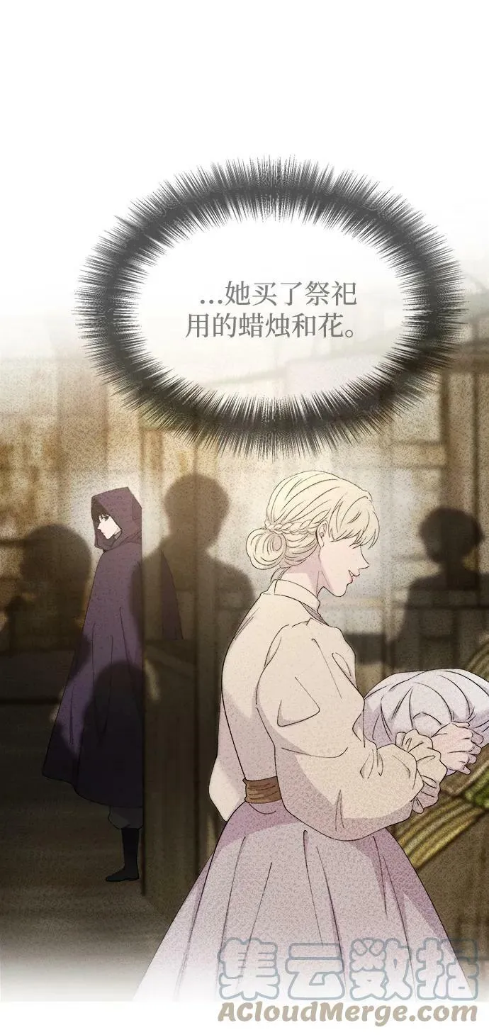 第128话 隐藏的事情（2） 第53页