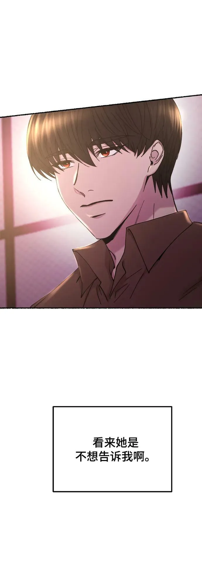 第128话 隐藏的事情（2） 第55页