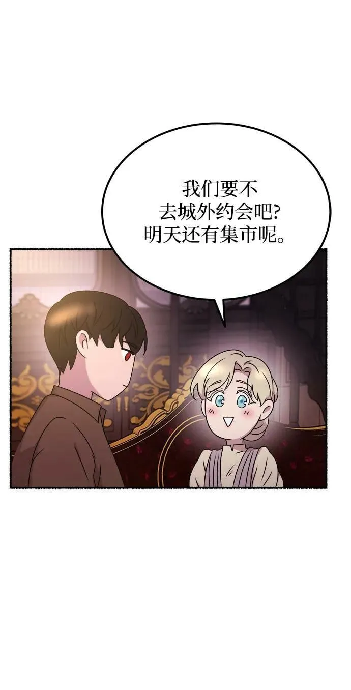 第128话 隐藏的事情（2） 第60页