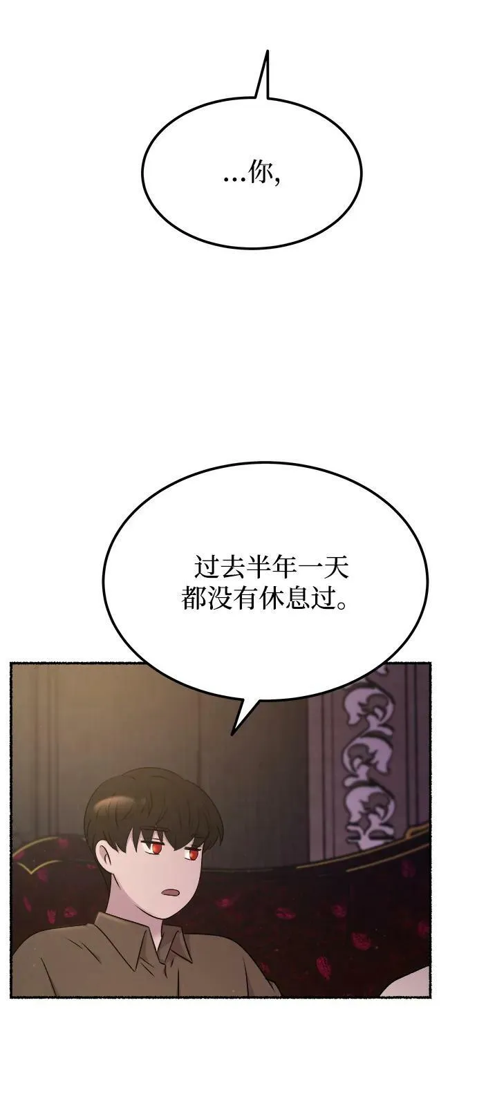 第128话 隐藏的事情（2） 第64页
