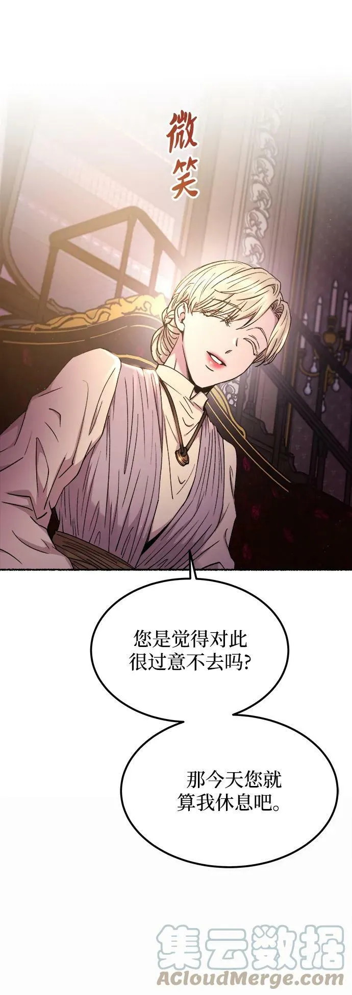 第128话 隐藏的事情（2） 第69页