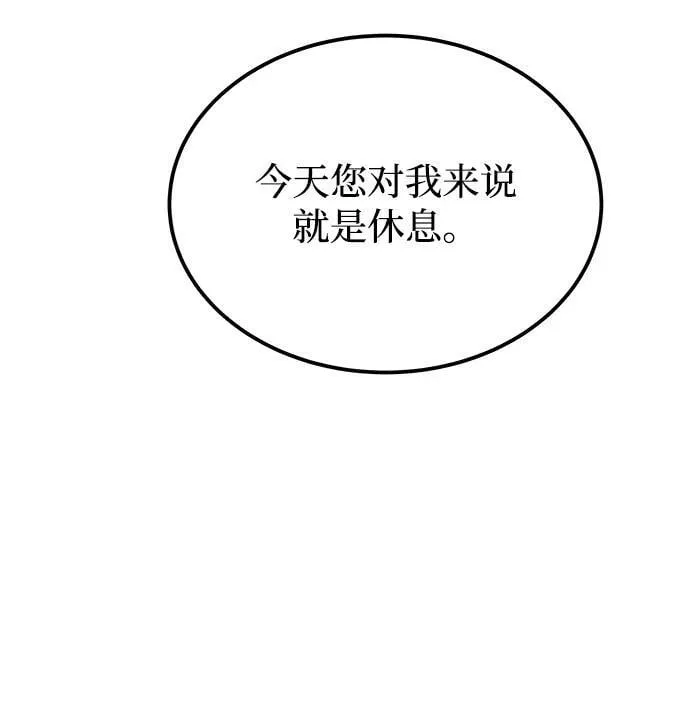 第128话 隐藏的事情（2） 第72页