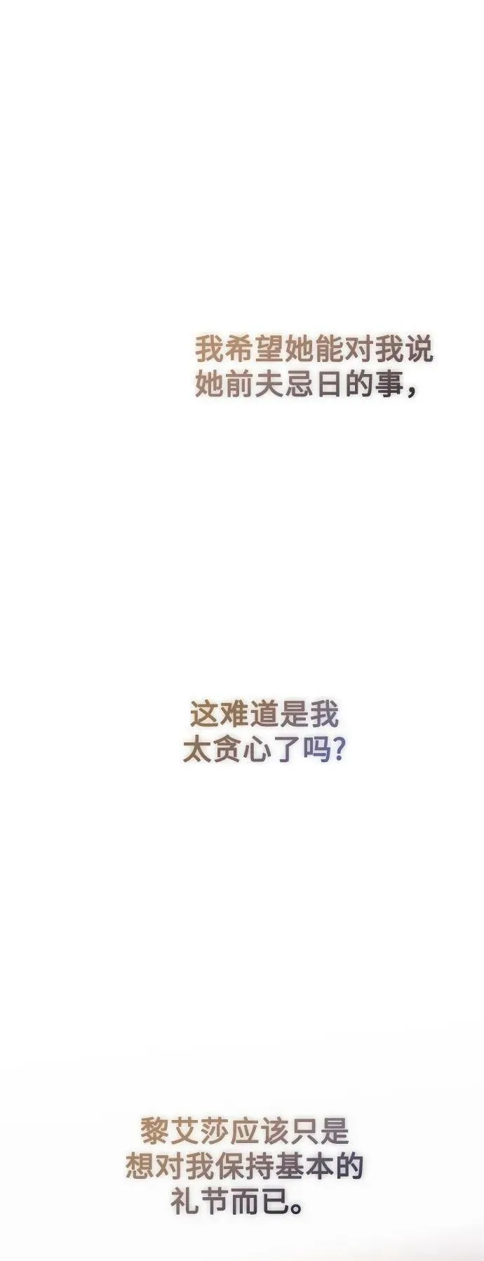 第128话 隐藏的事情（2） 第83页