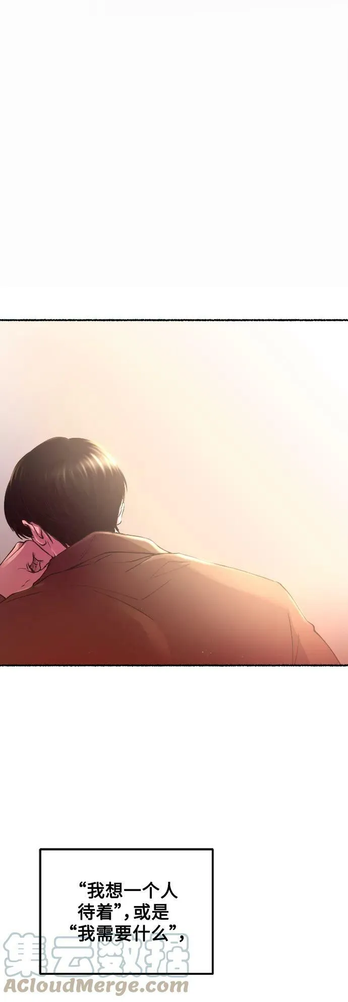 第128话 隐藏的事情（2） 第85页