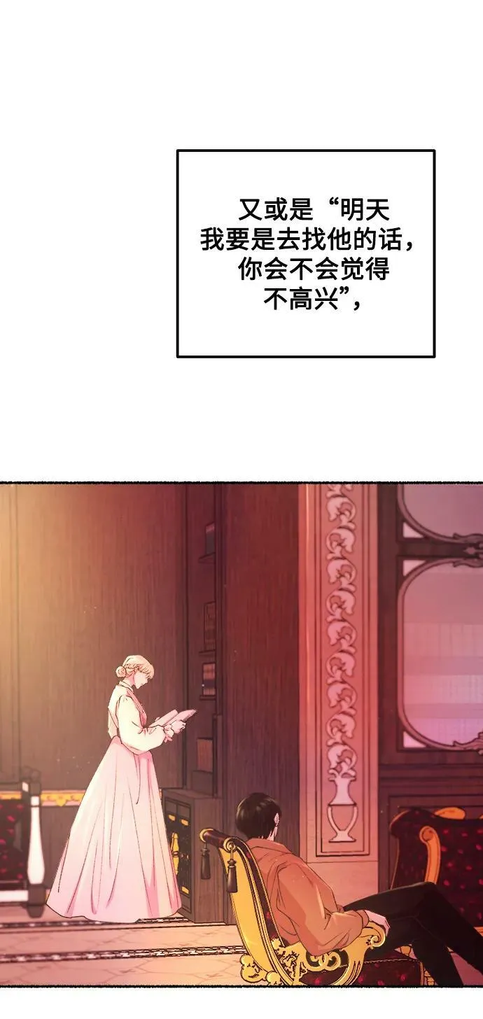 第128话 隐藏的事情（2） 第86页