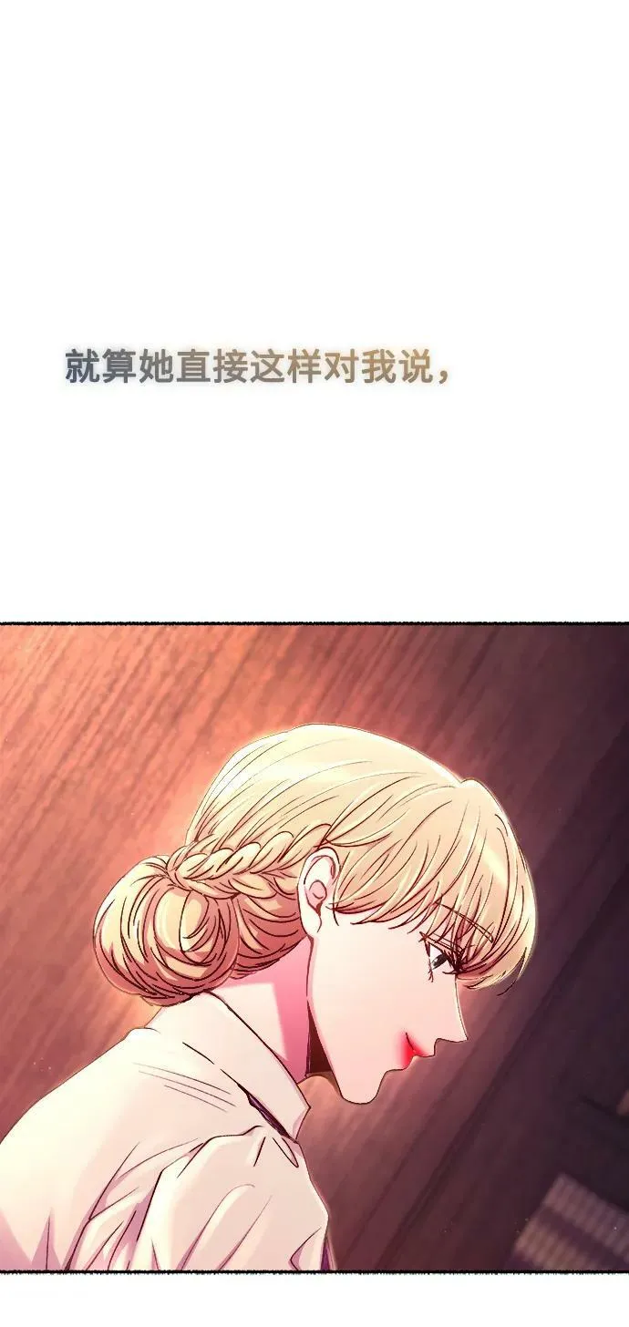第128话 隐藏的事情（2） 第87页