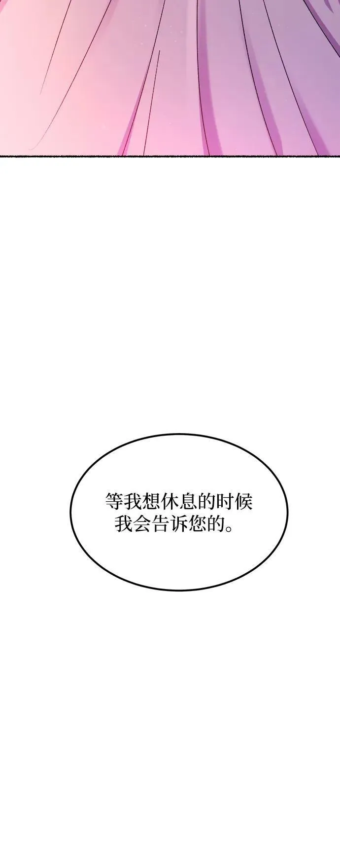 第128话 隐藏的事情（2） 第96页