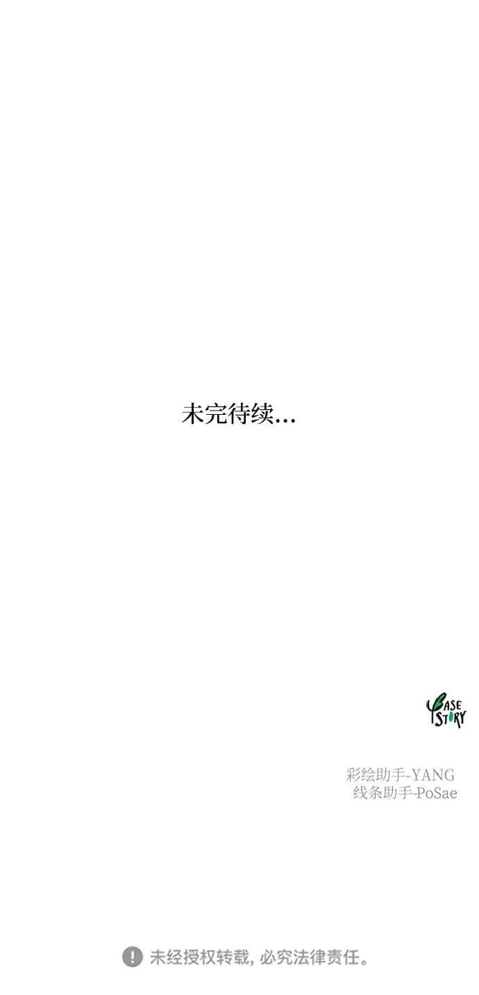 第128话 隐藏的事情（2） 第100页