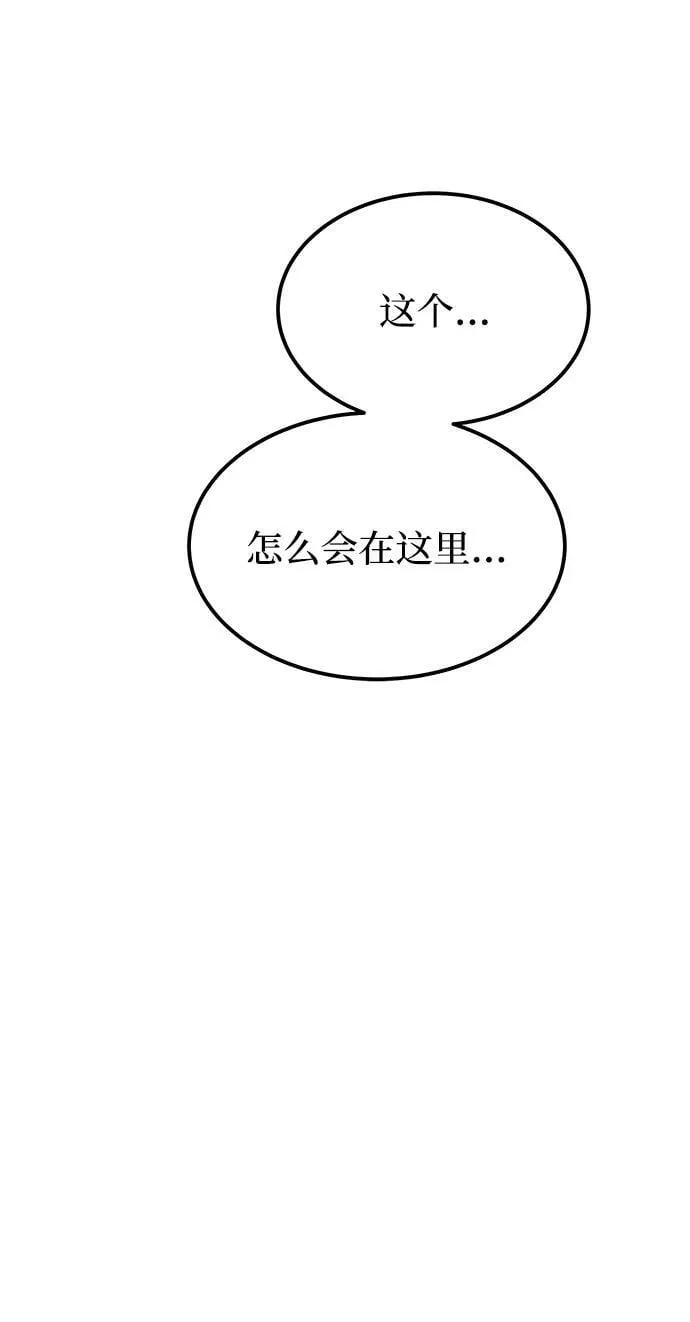第129话 隐藏的事情（3） 第9页