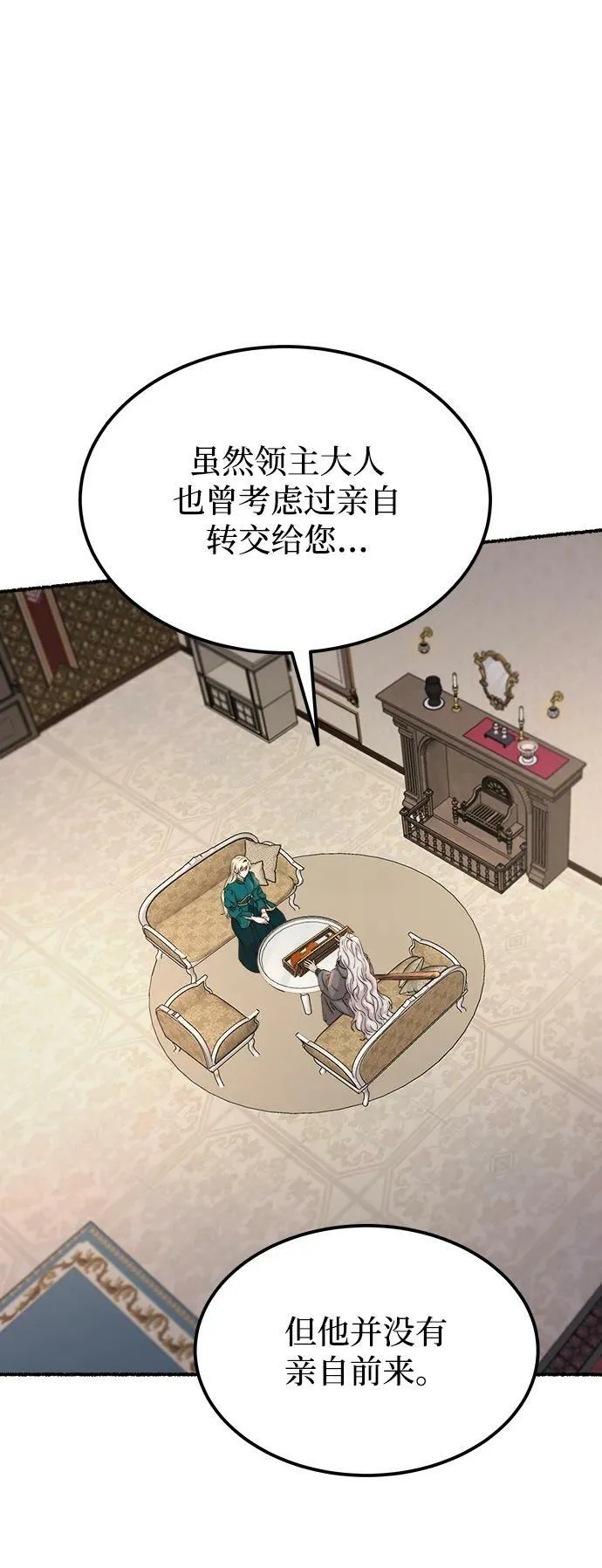 第129话 隐藏的事情（3） 第11页