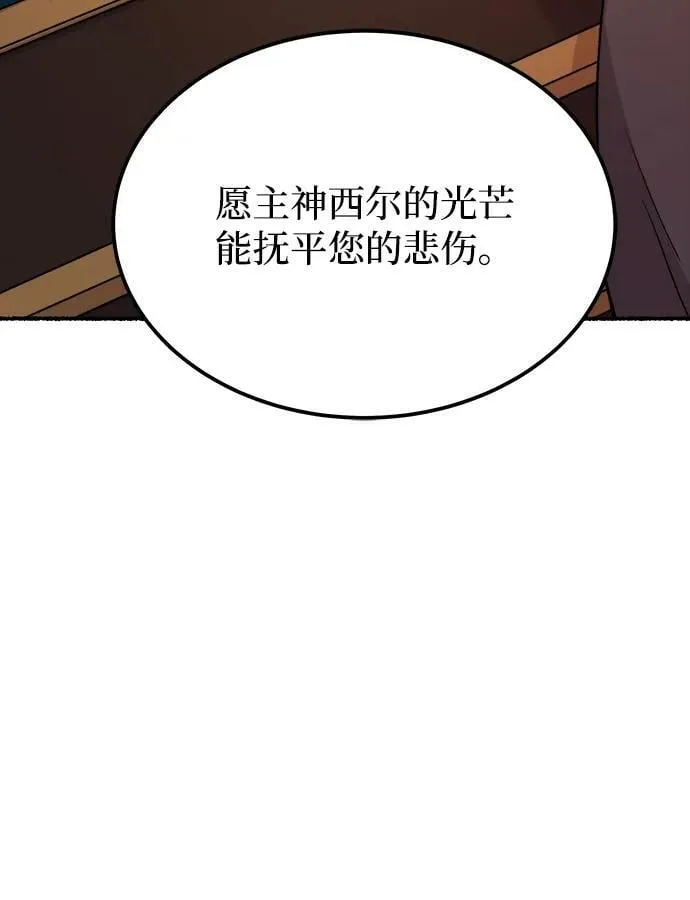 第129话 隐藏的事情（3） 第18页