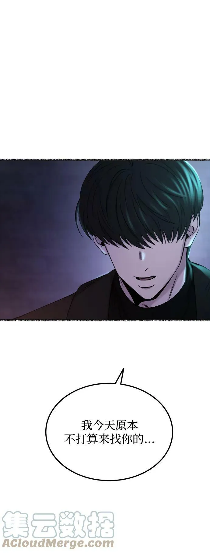 第129话 隐藏的事情（3） 第34页