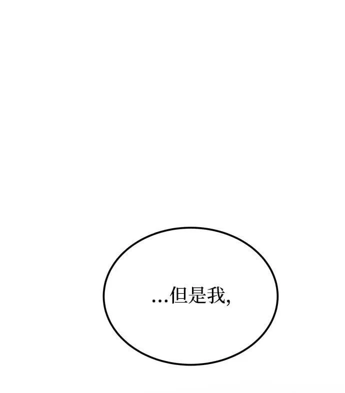第129话 隐藏的事情（3） 第35页