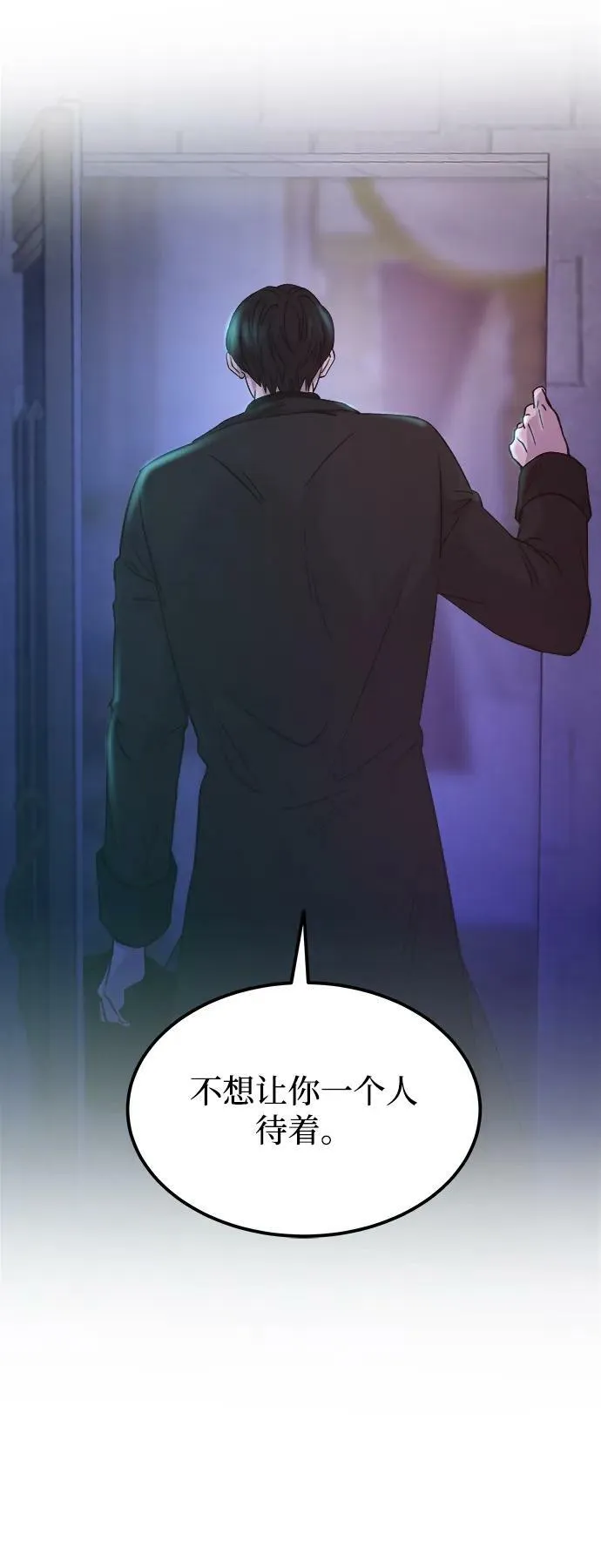 第129话 隐藏的事情（3） 第36页