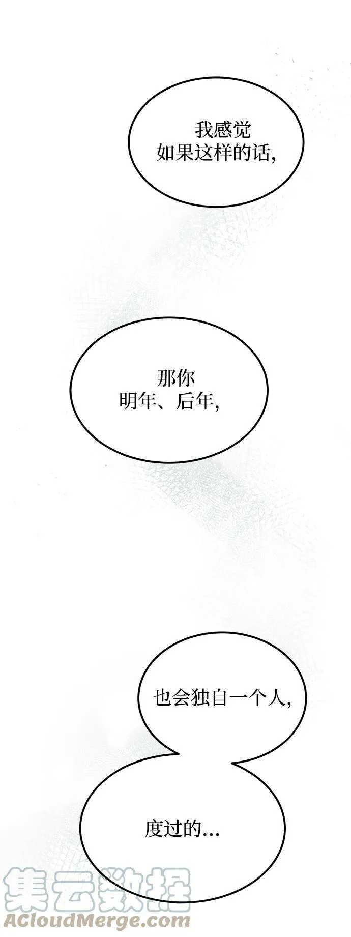 第129话 隐藏的事情（3） 第37页