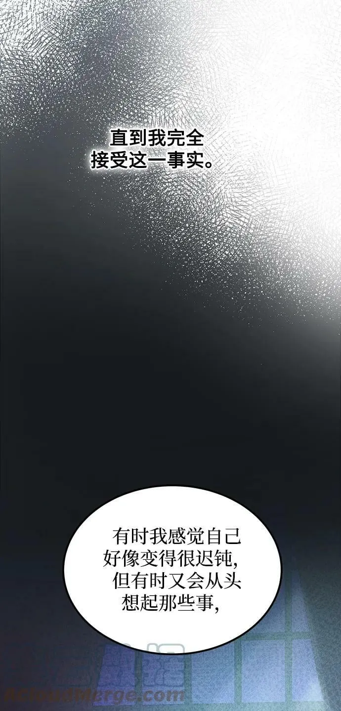 第129话 隐藏的事情（3） 第46页