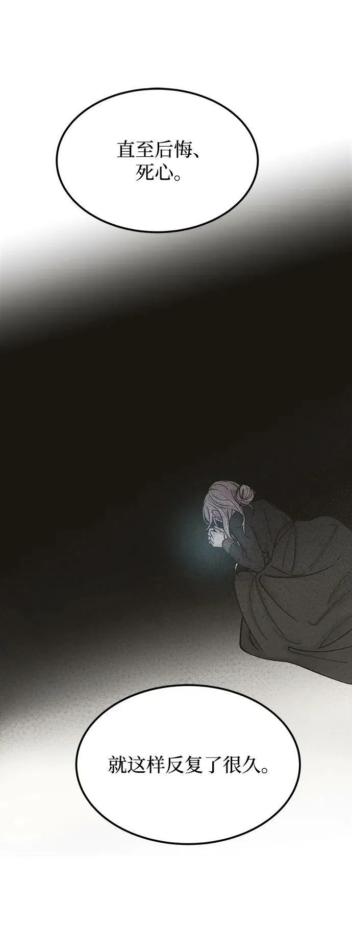第129话 隐藏的事情（3） 第48页