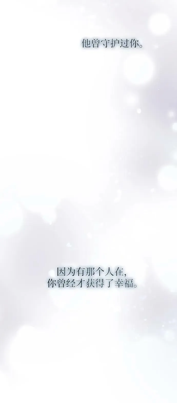第129话 隐藏的事情（3） 第84页