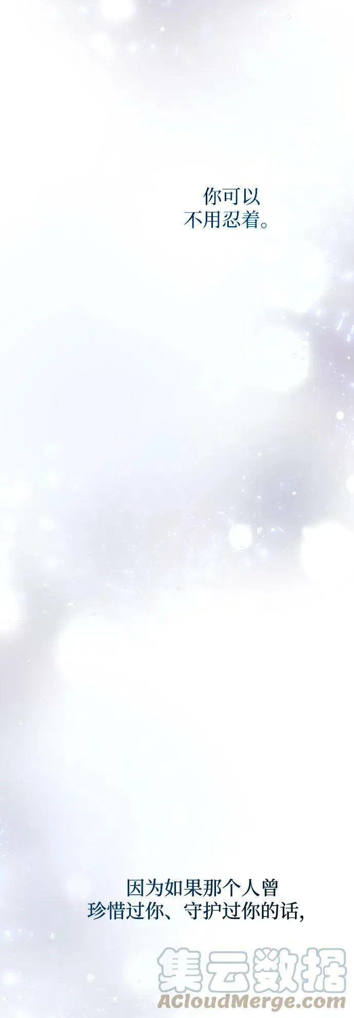 第129话 隐藏的事情（3） 第88页