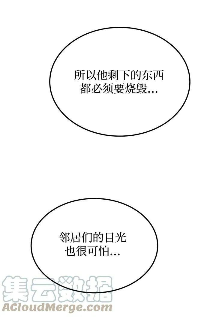 第130话 隐藏的事情（4） 第67页