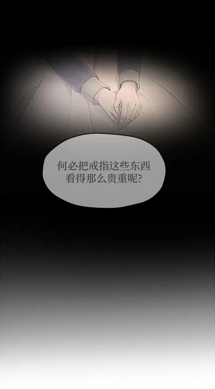 第130话 隐藏的事情（4） 第74页