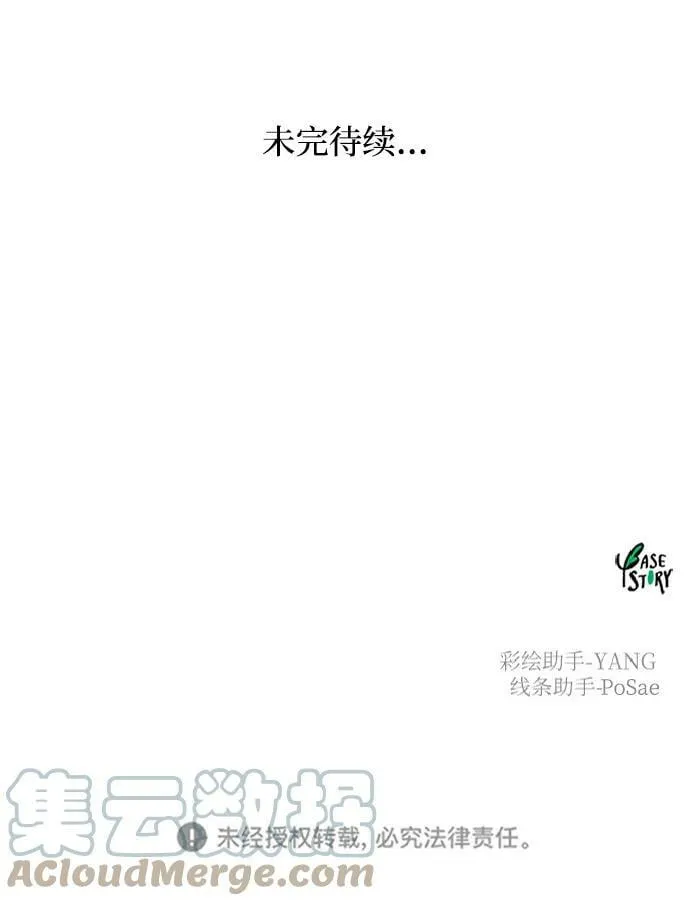 第130话 隐藏的事情（4） 第97页