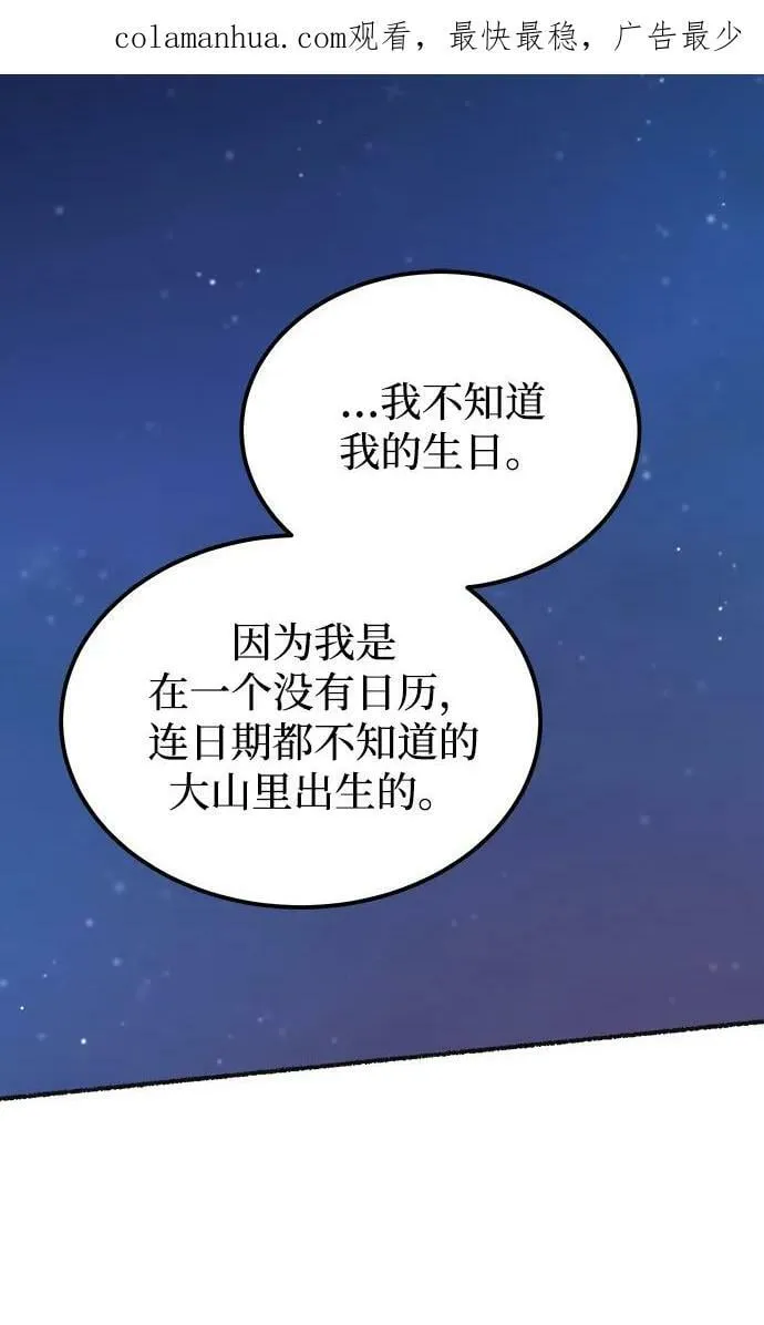 第131话 隐藏的事情（5） 第3页