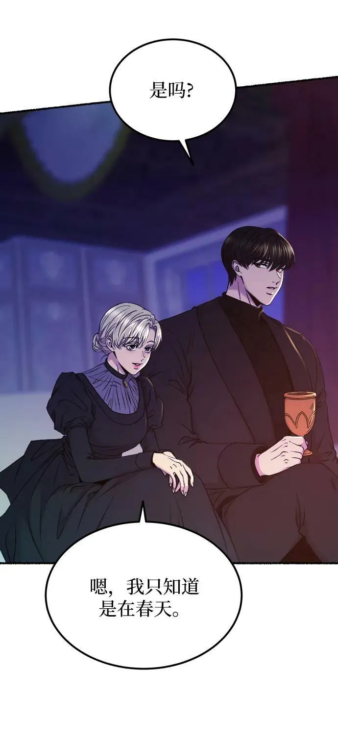 第131话 隐藏的事情（5） 第4页