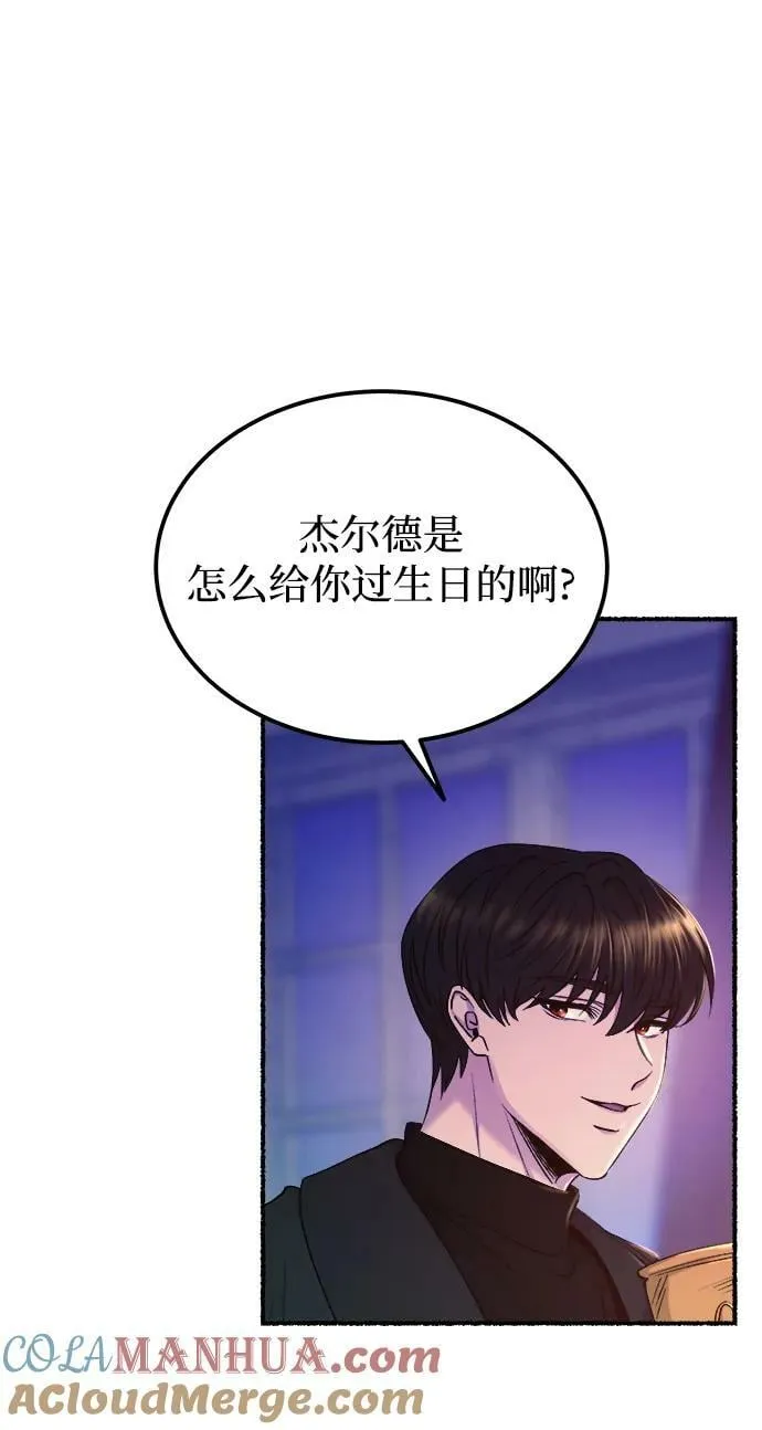 第131话 隐藏的事情（5） 第5页