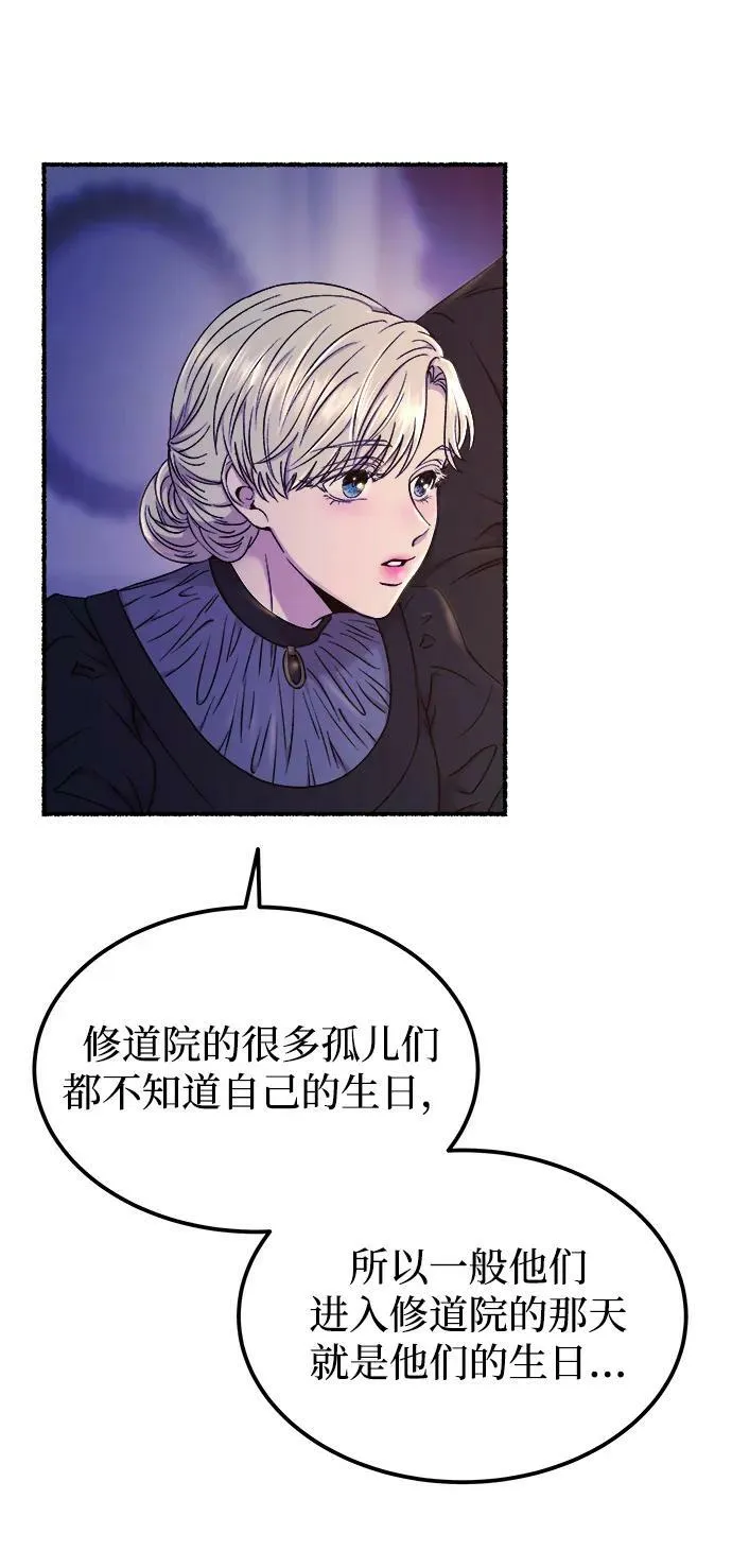 第131话 隐藏的事情（5） 第6页