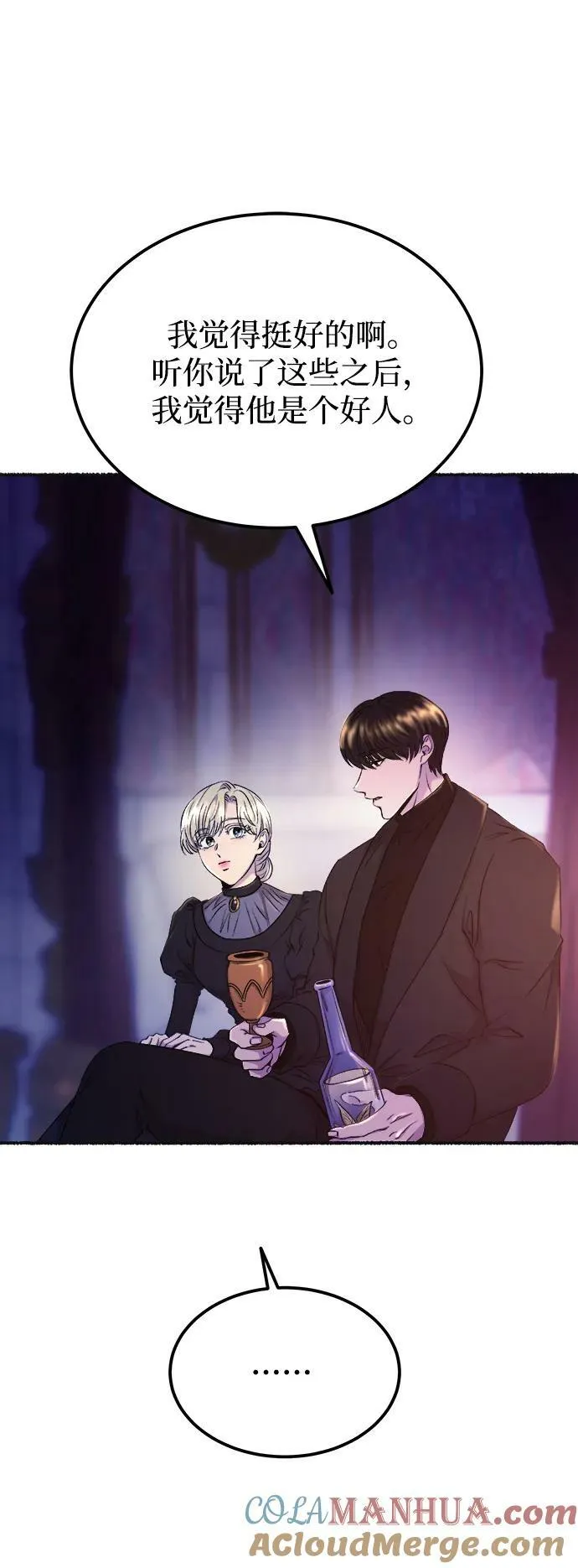第131话 隐藏的事情（5） 第9页