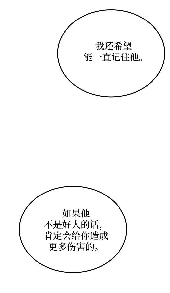 第131话 隐藏的事情（5） 第11页