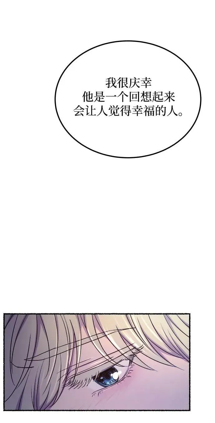 第131话 隐藏的事情（5） 第12页