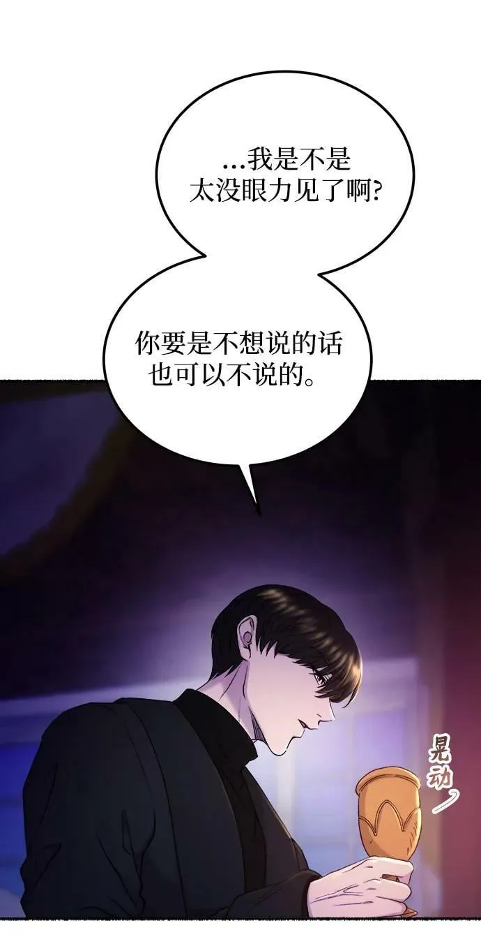 第131话 隐藏的事情（5） 第14页