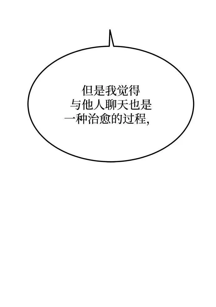 第131话 隐藏的事情（5） 第15页