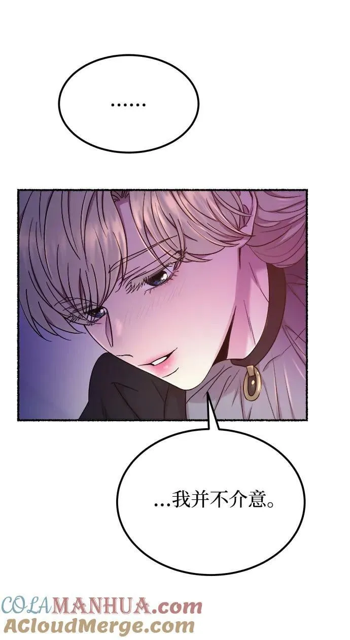 第131话 隐藏的事情（5） 第17页