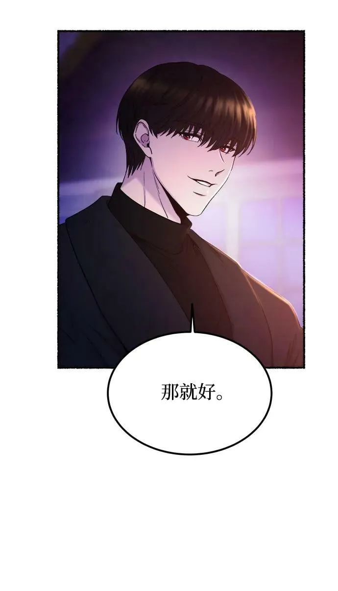 第131话 隐藏的事情（5） 第18页