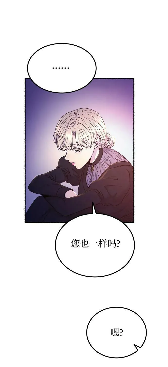 第131话 隐藏的事情（5） 第19页
