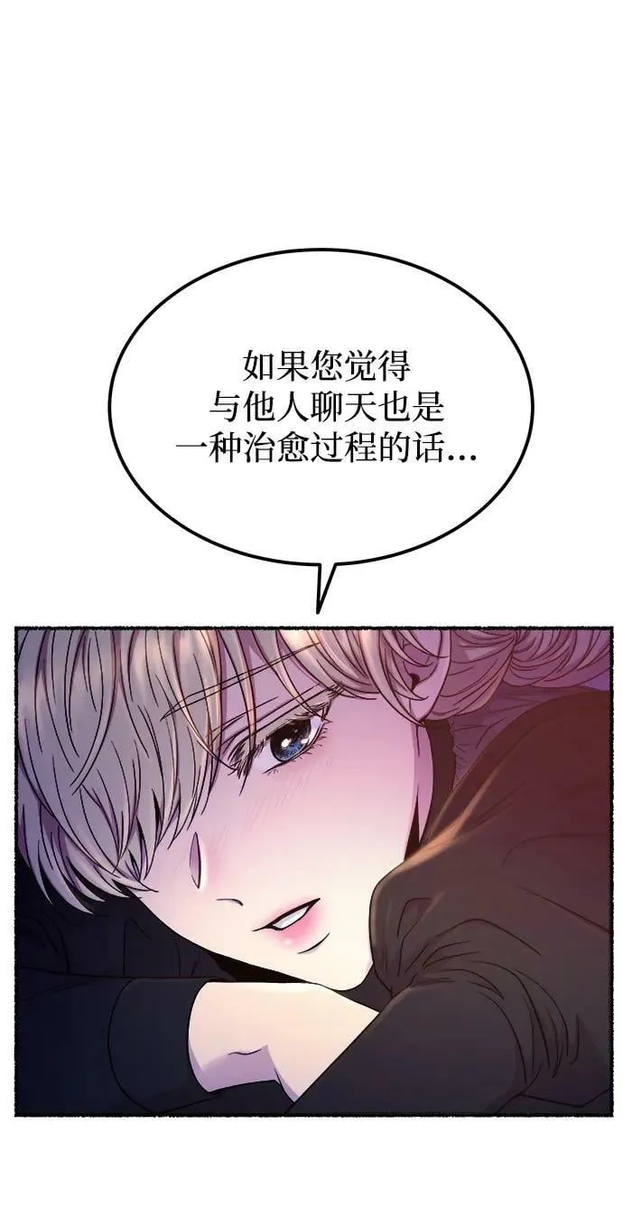 第131话 隐藏的事情（5） 第20页